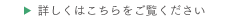 詳しい診療スケジュールはこちら