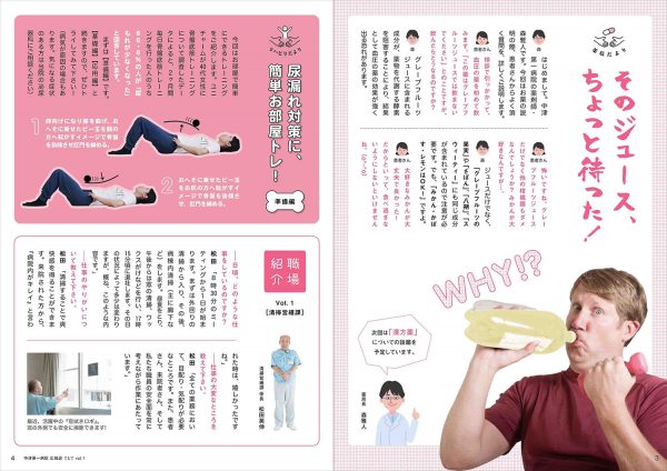 広報誌デザイン